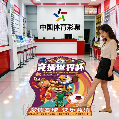 世界杯竞球应用程序下载及操作使用手册 世界杯竞球应用程序下载及操作使用手册