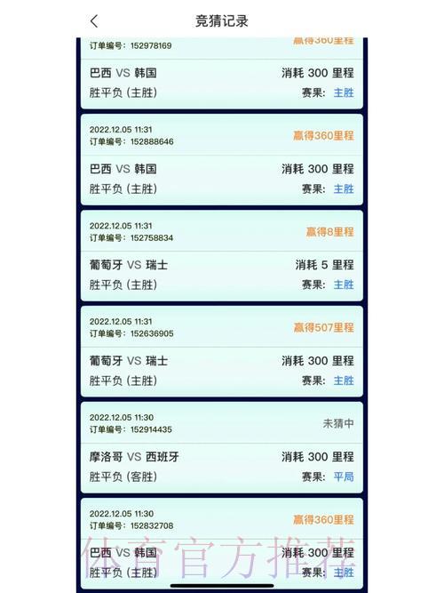 世界杯竞猜安卓版首选应用 世界杯竞猜安卓版首选应用