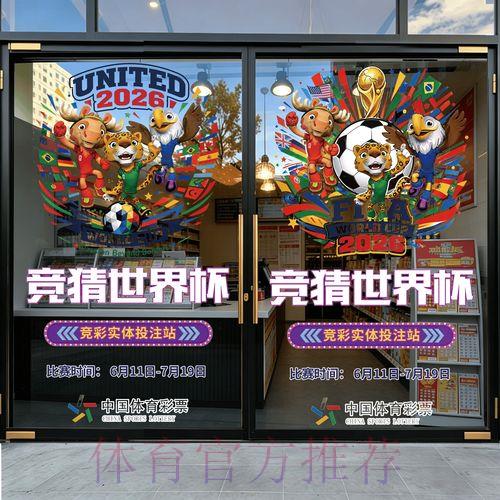 2026世界杯竞猜软件获取教程