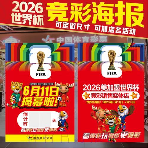 官方认证世界杯竞猜投注手机应用程序 官方认证世界杯竞猜投注手机应用程序