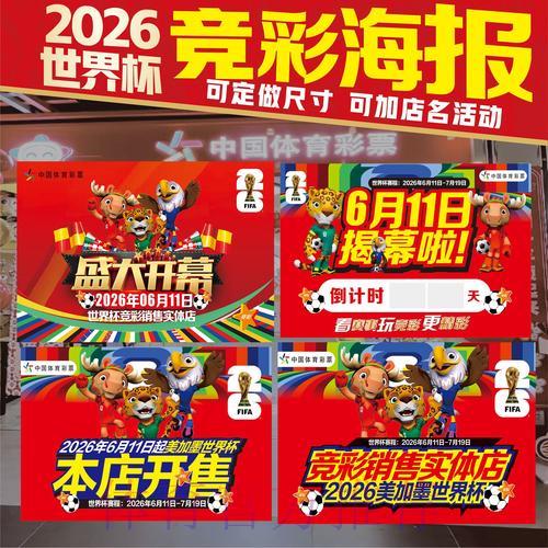 官方认证世界杯竞猜投注手机应用程序 官方认证世界杯竞猜投注手机应用程序