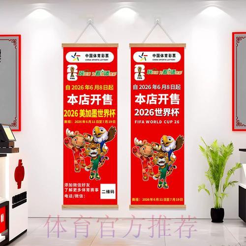 2026世界杯投注技巧完全指南