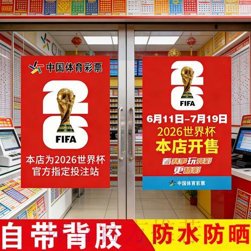 世界杯竞猜应用程序全站下载
