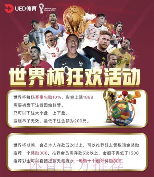 必威世界杯投注平台全面解读 必威世界杯投注平台全面解读