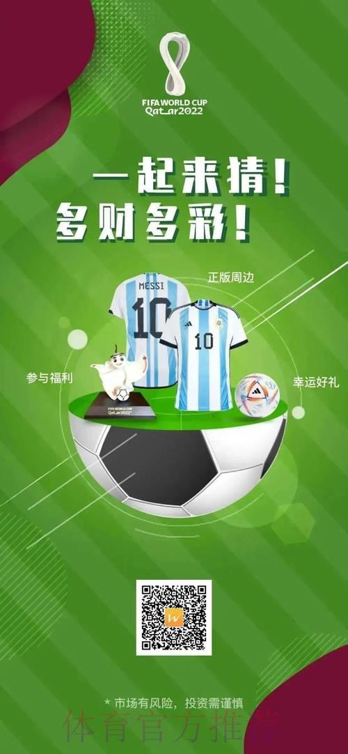 世界杯竞猜必备：顶级手机投注APP精选推荐