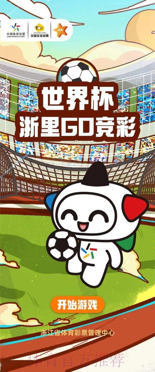 世界杯竞猜必备：顶级手机投注APP精选推荐