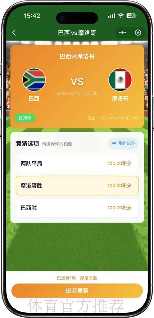 2026世界杯竞猜指南：理性面对胜负结果与优化投注策略