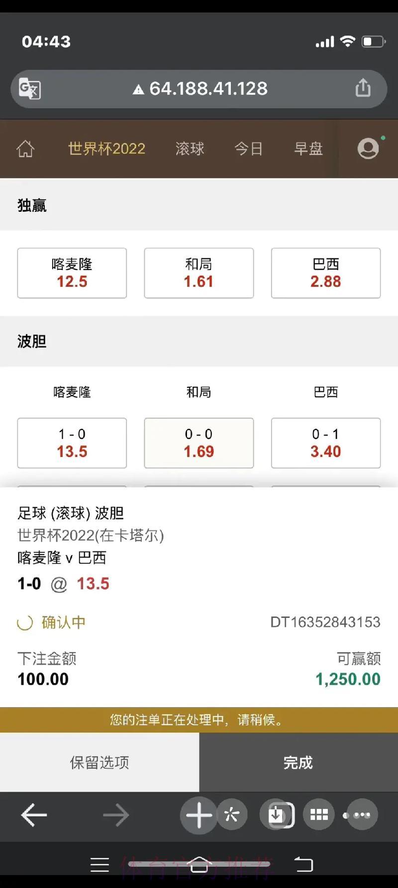 2026世界杯滚球安卓官方版下载完整教程