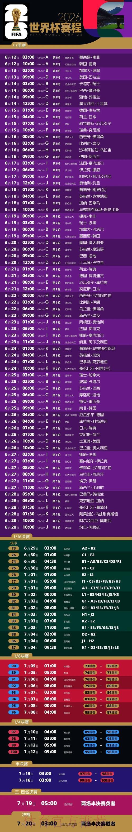 2026世界杯官方指定合作平台正式入口
