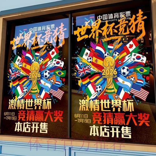 世界杯竞猜平台精选：顶级下注技巧全面解析