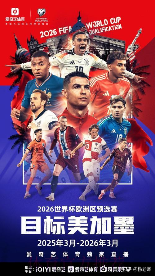 2026世界杯直播攻略：这些平台看球最顺畅