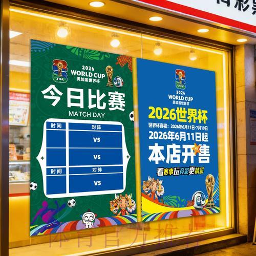 世界杯竞彩胜平负玩法技巧指南