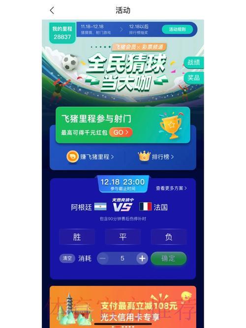 世界杯竞猜平台功能全面评测与优缺点深度解析